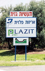 הסיפור שלנו